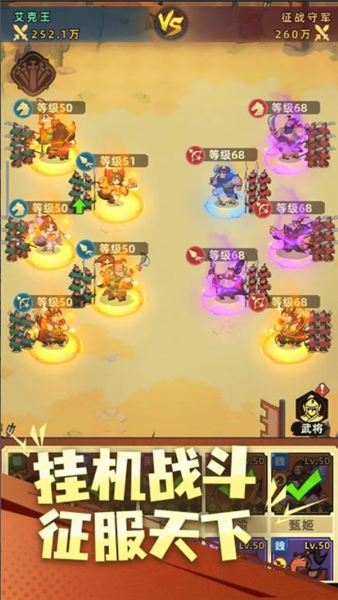 主公顶住(内附兑换码)2
