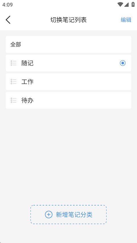 无忧备忘录app1