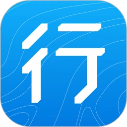 行者2026最新版