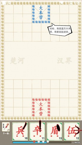 汉字战争4