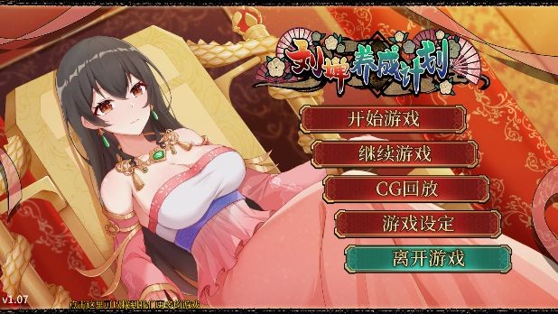 刘禅培养计划1
