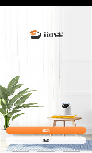 海雀摄像头APP4