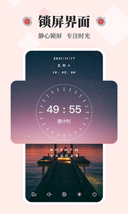 不玩手机app4