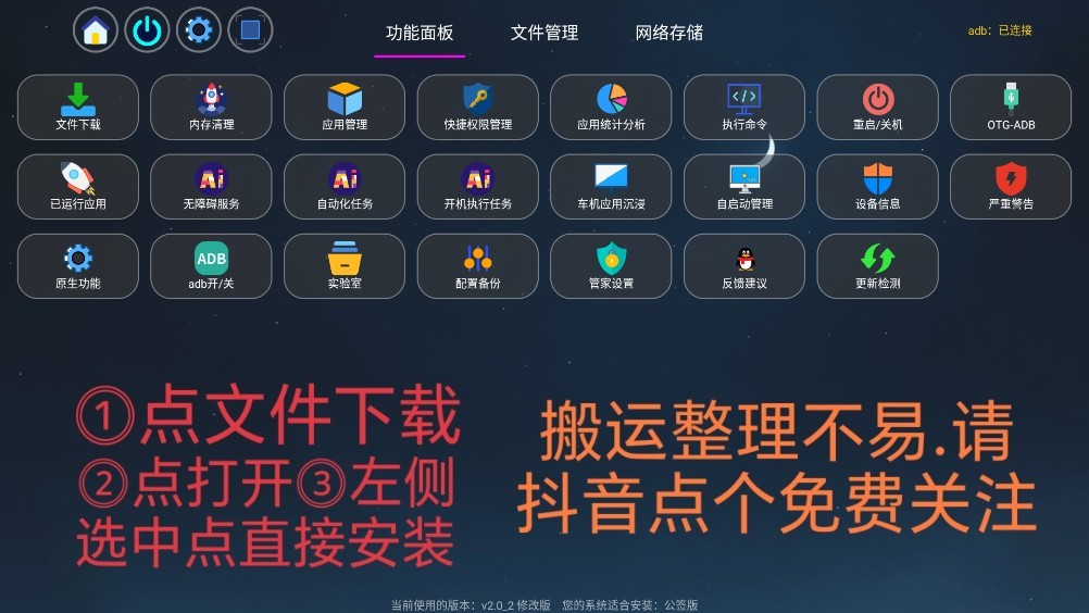 精选游戏APP4