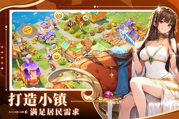 旅人日记手机版3
