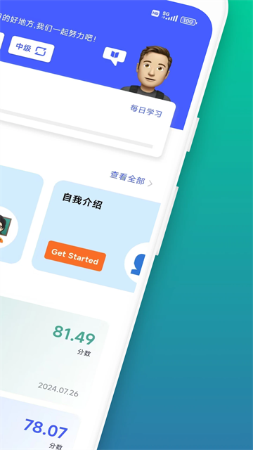 星空外语app手机版3