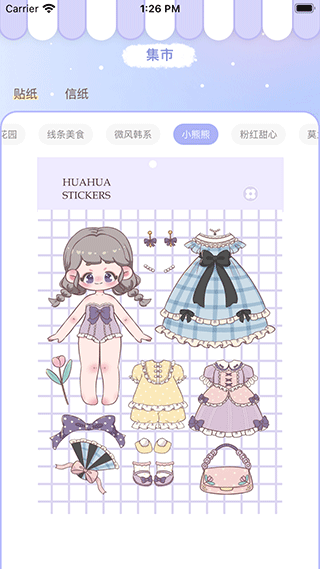 花花手帐app3