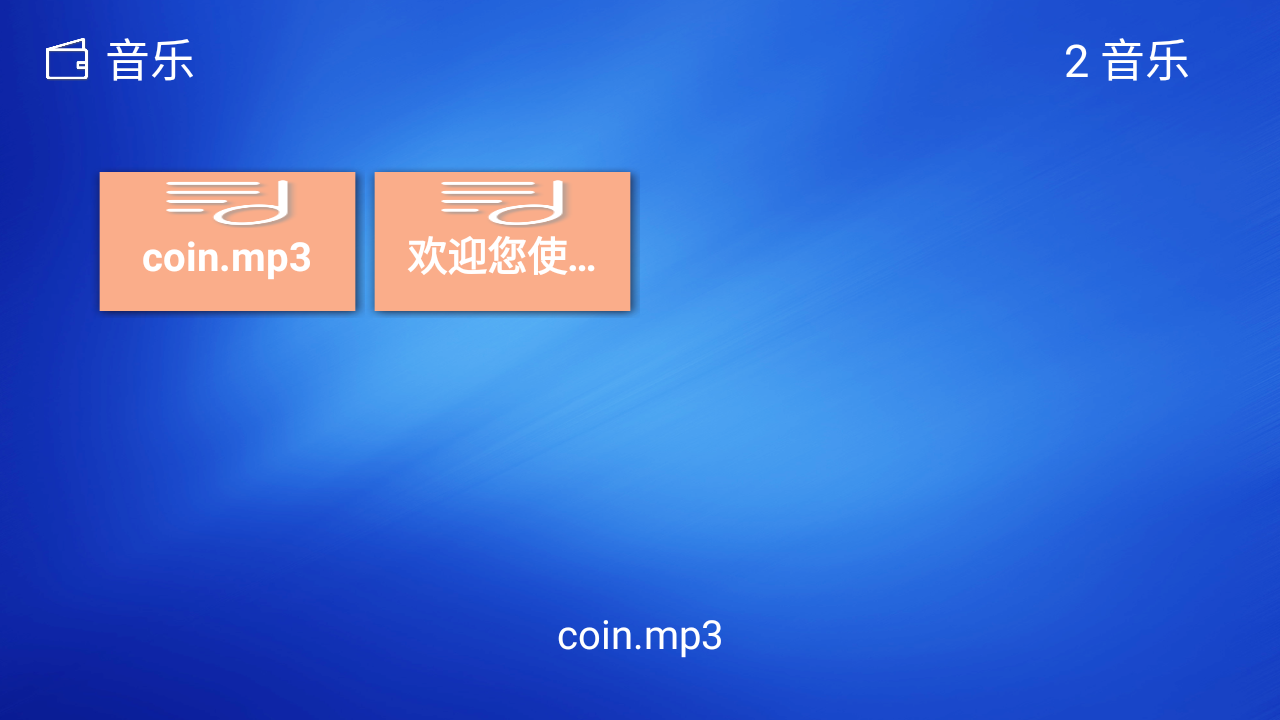 电视助手APP3