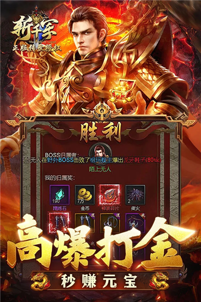 斩千军3