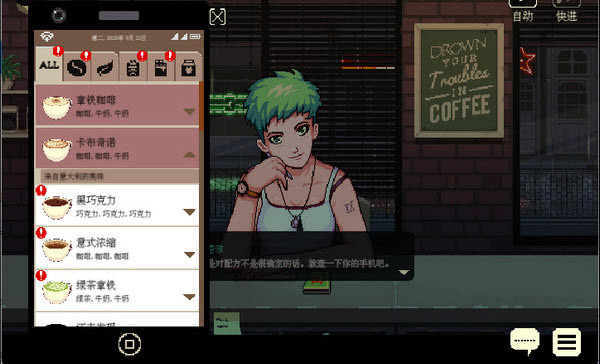 Coffee Talk3