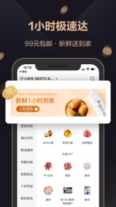 山姆网上购物平台app3