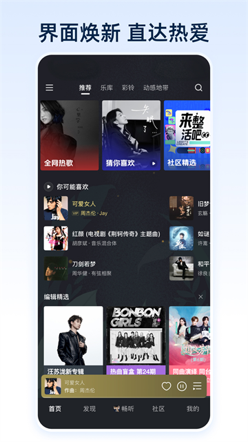 咪咕音乐app4