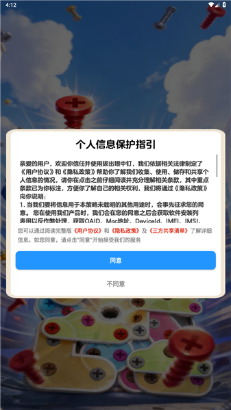 拔出眼中钉1