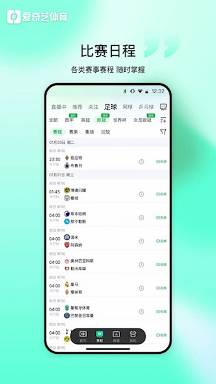爱奇艺体育5