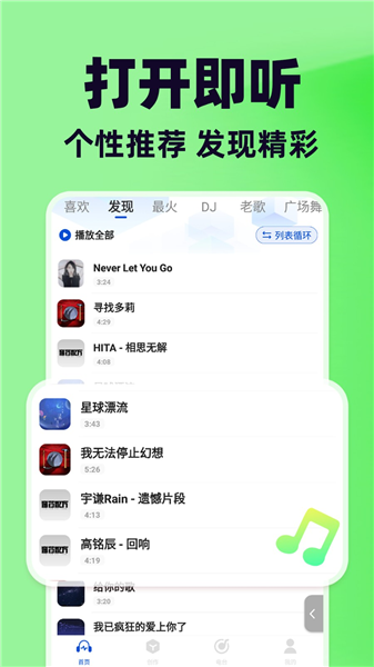 免费汽车音乐2