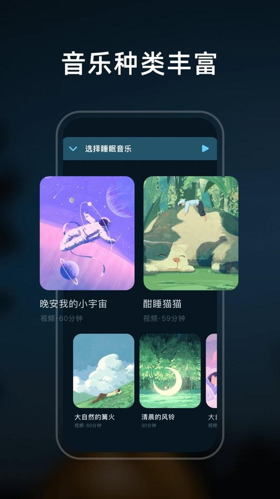 柚子助眠app4