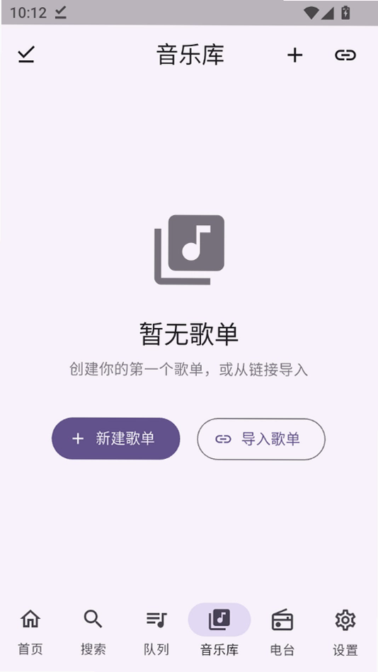 FMP音乐播放器APP1