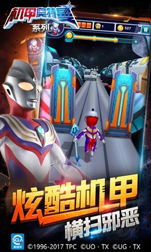 机甲奥特曼3