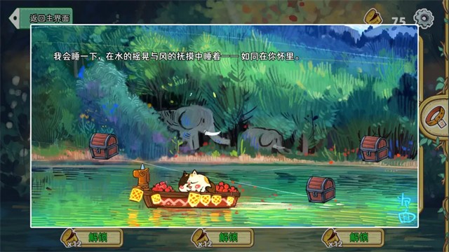 迷途猫的灵魂碎片正版2