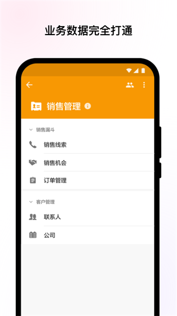 明道云2