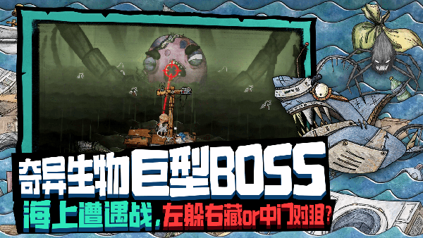 破烂水手3