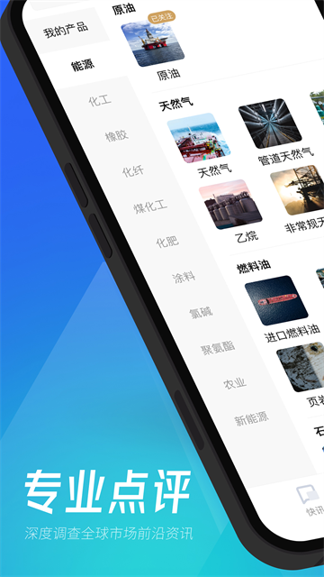 隆众快讯2