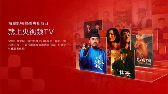 央视频官方版2