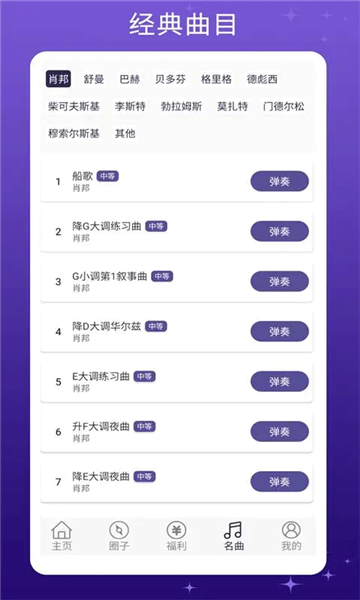 钢琴键盘4