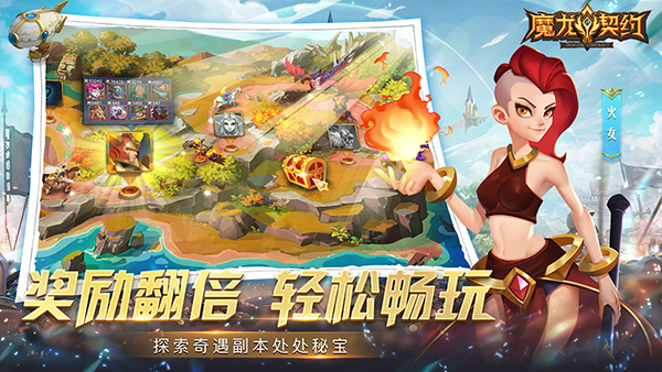 魔龙契约代金爆爽版4