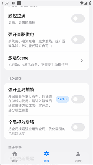 蓝河工具箱iQOO版1
