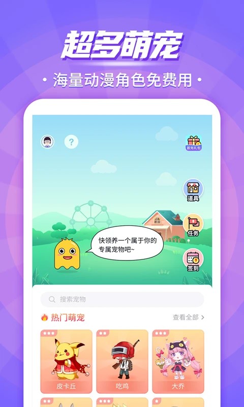 互动桌面宠物2