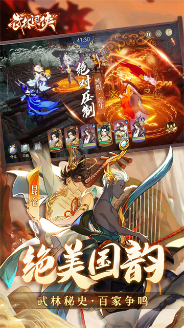 武林闲侠2