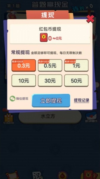 猜歌大满贯红包版2