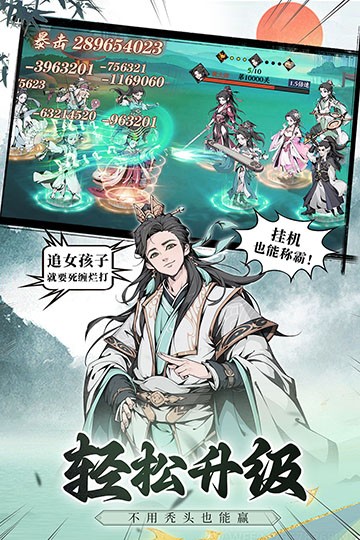雪刀群侠传1