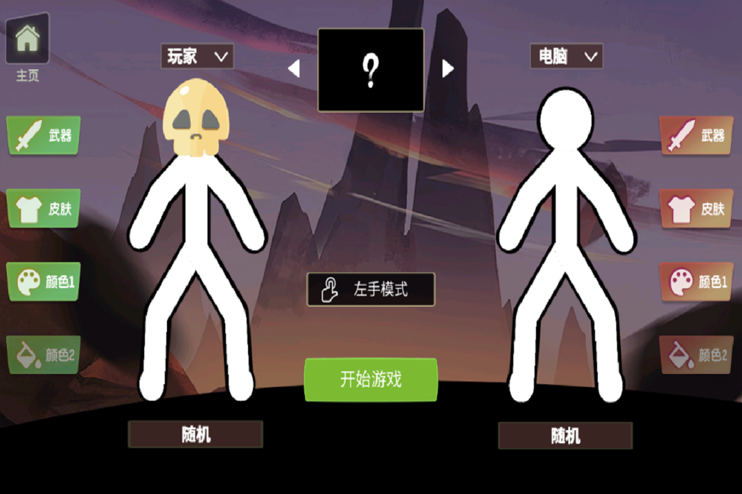 脑洞叠叠乐九游版1