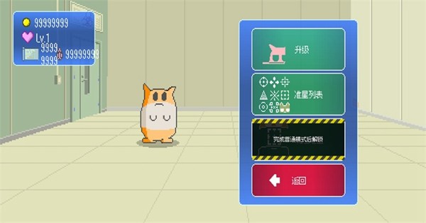 最终兵器鼠鼠单机版3