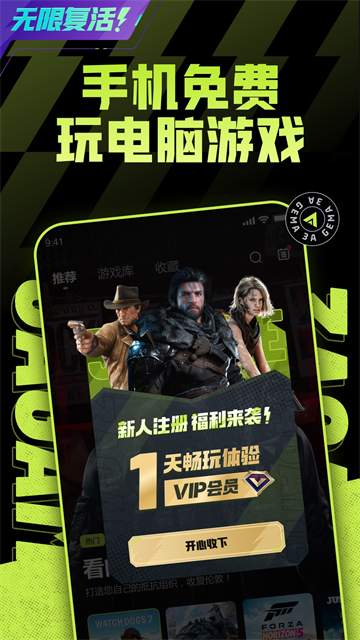3A云游戏4