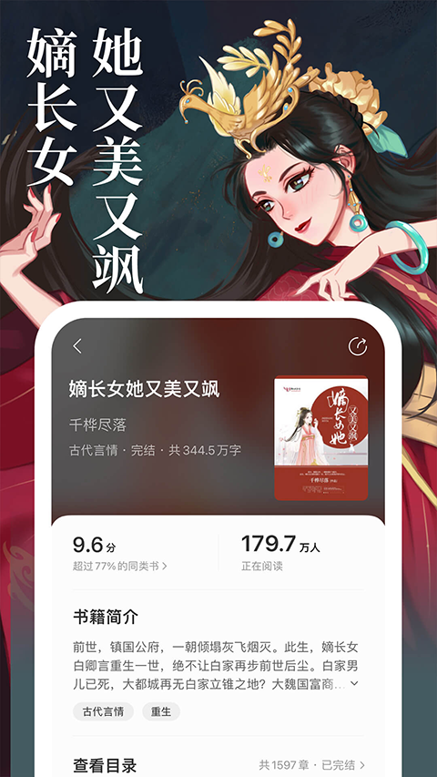 琅阅app2