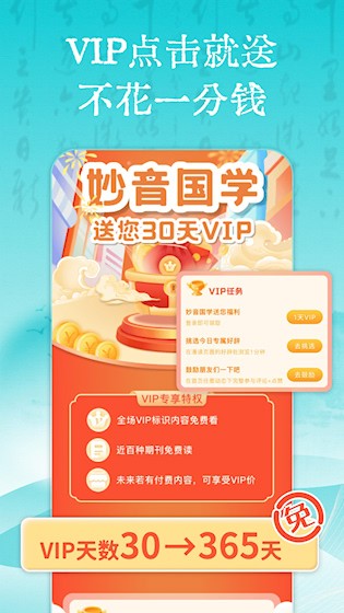 妙音国学3