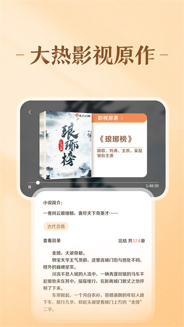 趣悦免费小说4