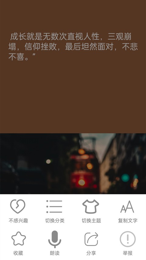 短知句子APP2