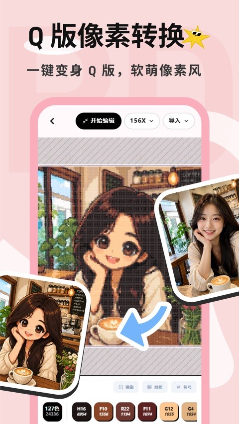 拼豆喵APP3