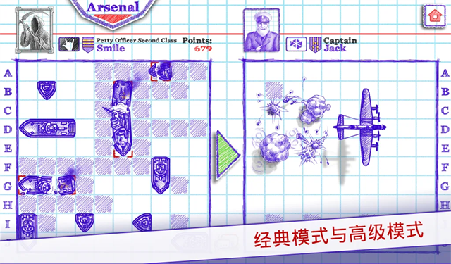海战棋2中文版5