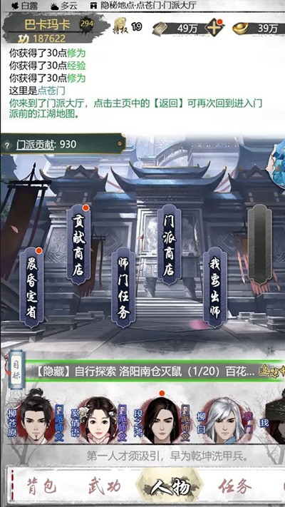 武林秘籍1