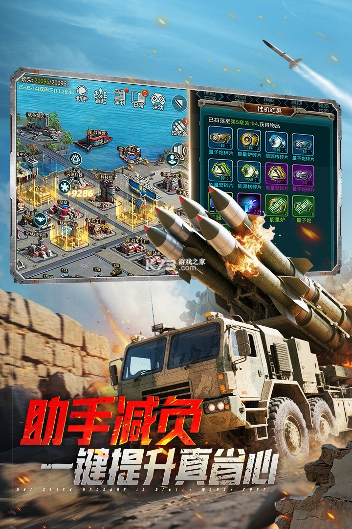 坦克前线2