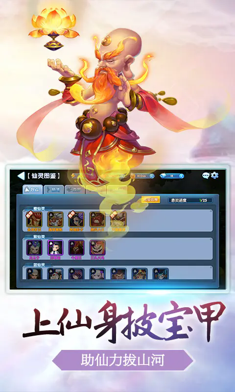 西游降妖记1