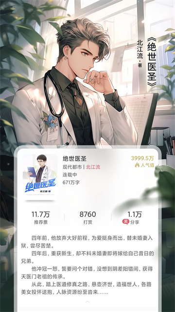 火星小说内置书源版5