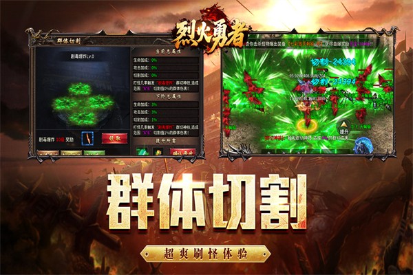 烈火勇者传奇游戏4