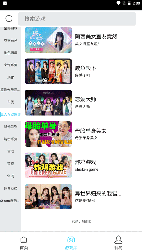 天秀云游app 1