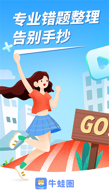 牛蛙圈APP4